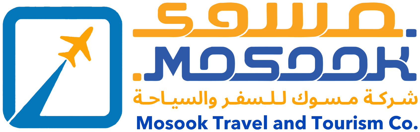 مسوك للسفر والسياحة